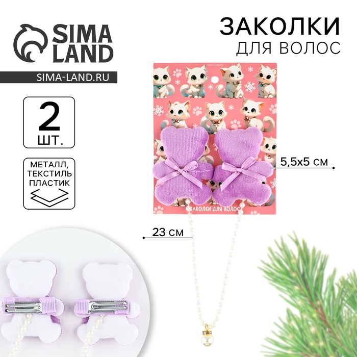 Заколка для волос новогодняя «Зимние котики», набор 2 шт., 5.5×5 см