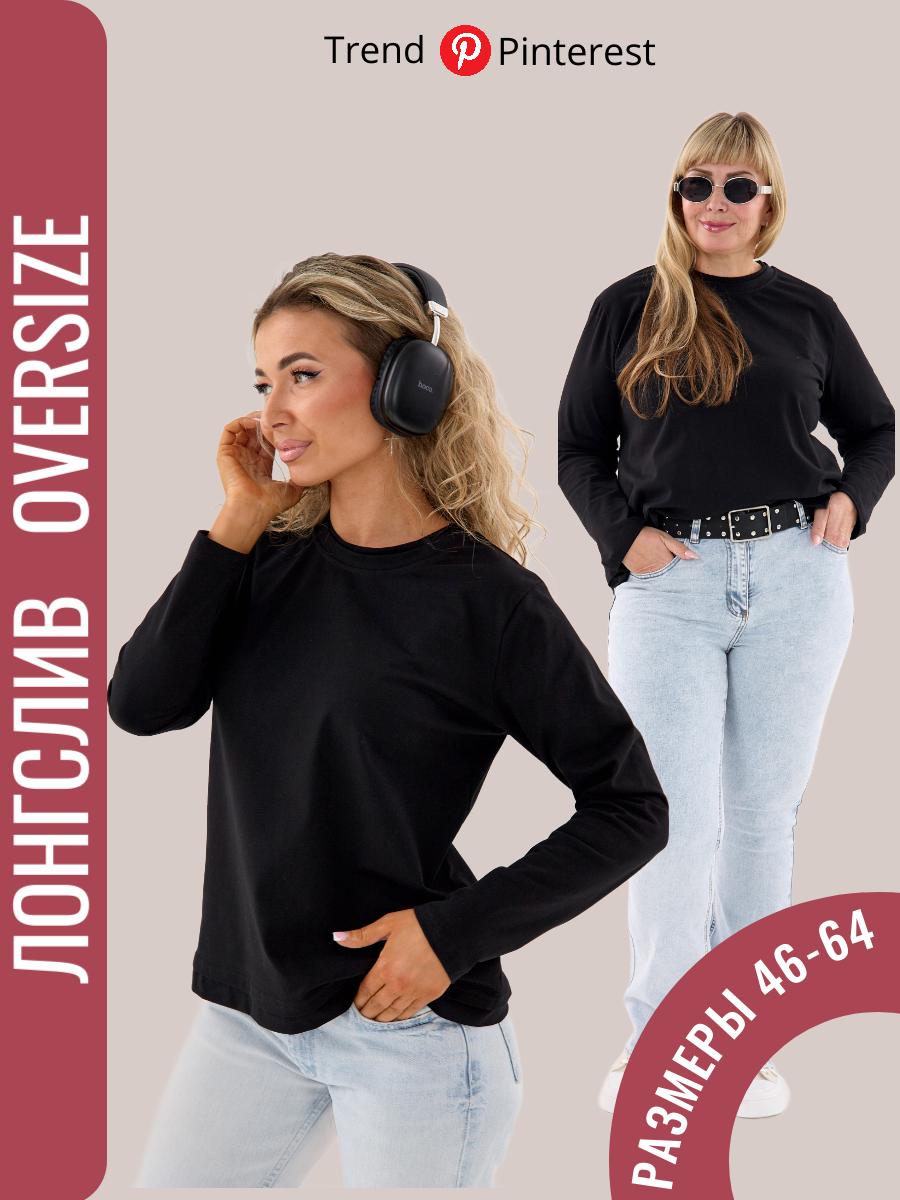 Лонг с отделкой