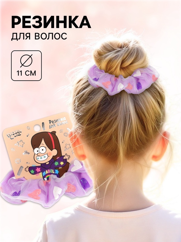 Резинка для волос, сердечки, 11 см, Гравити Фолз