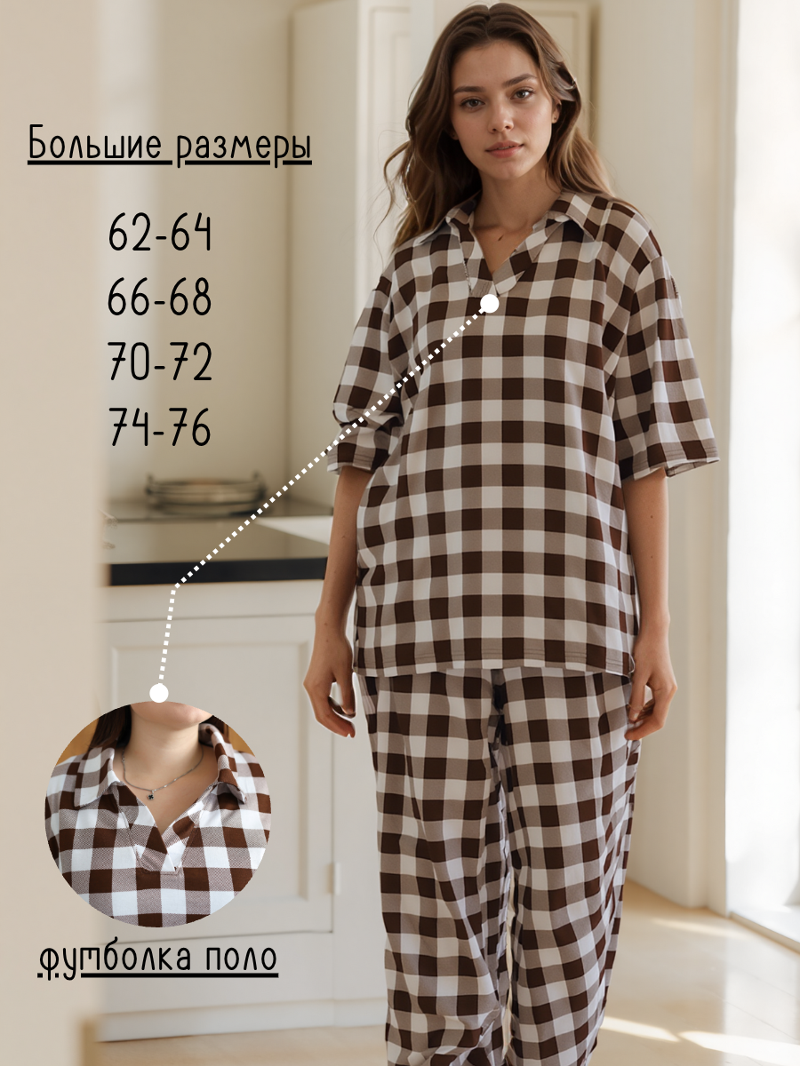 Костюм домашний с брюками больших размеров (К-02)