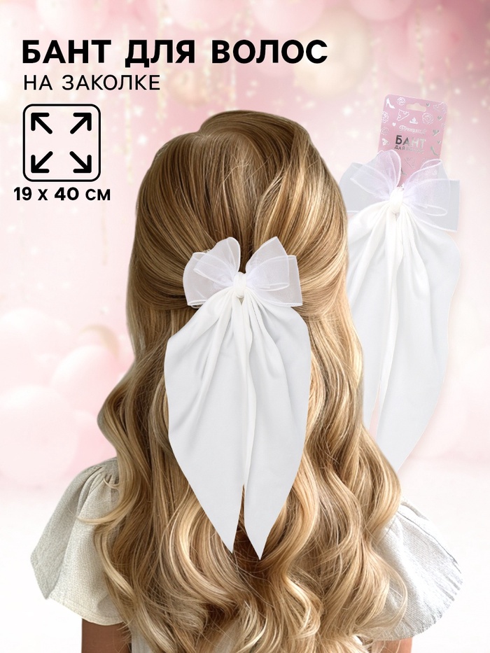 Бант для волос на заколке с лентами, белый, Принцессы Дисней