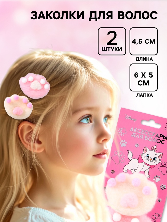 Заколка для волос «Пушистые лапки» 2 шт., Коты аристократы