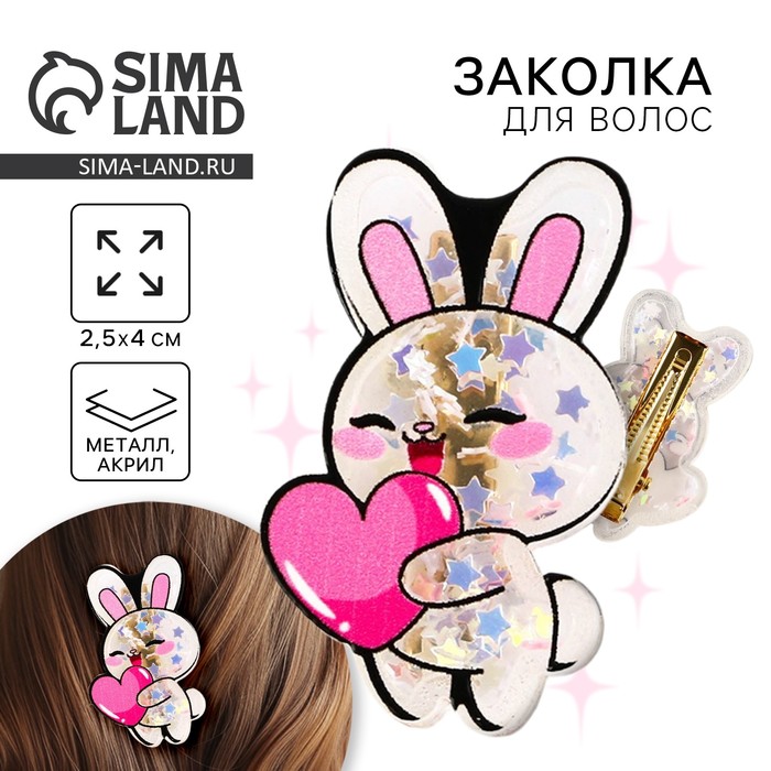 Заколка для волос, шейкер «Заяц» 2.5×4 см