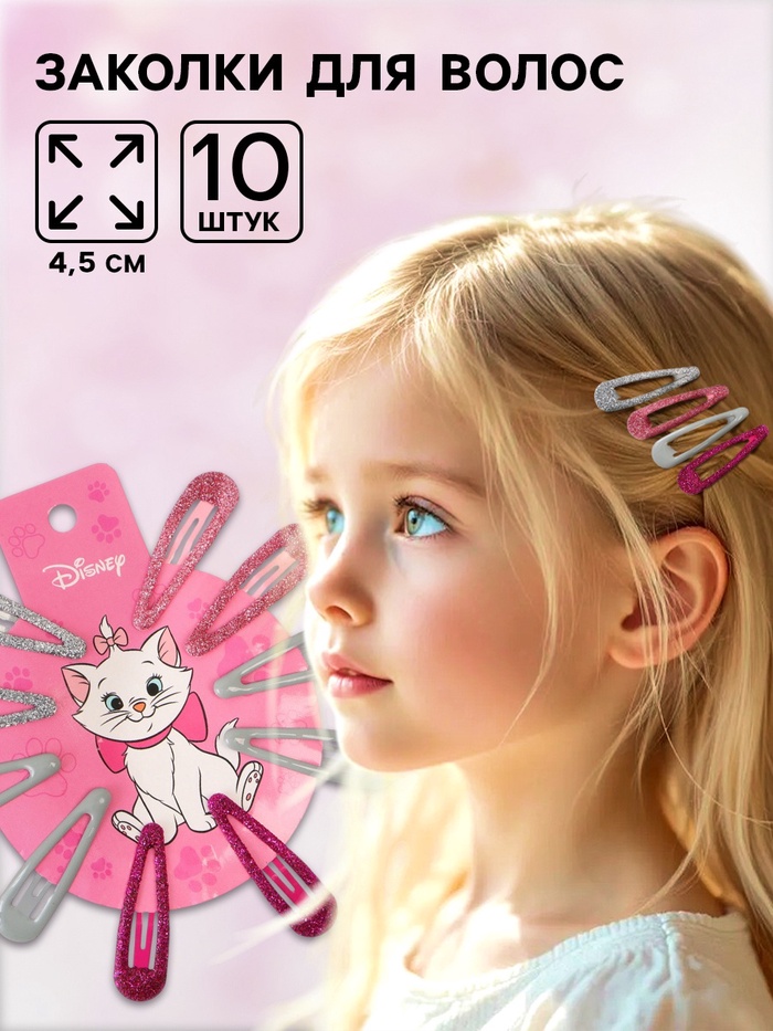 Заколка для волос 10 шт., Коты аристократы