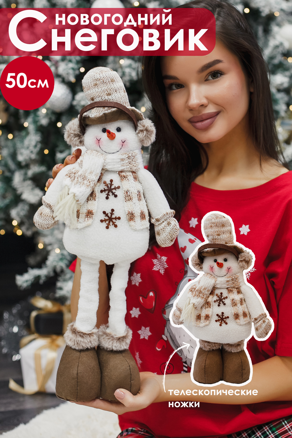 Игрушка новогодняя с выдвижными ногами Снеговик в наушниках в шляпе