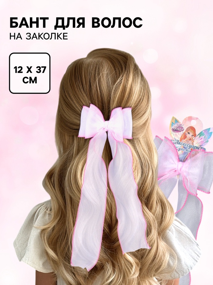 Бант для волос на заколке розовый, Винкс