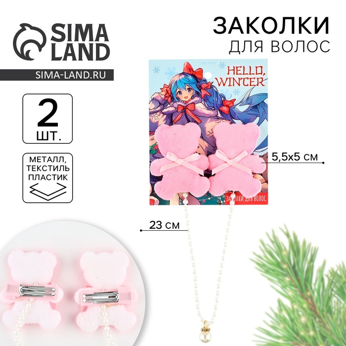 Заколка для волос новогодняя «Привет зима», набор 2 шт., 5.5×5 см
