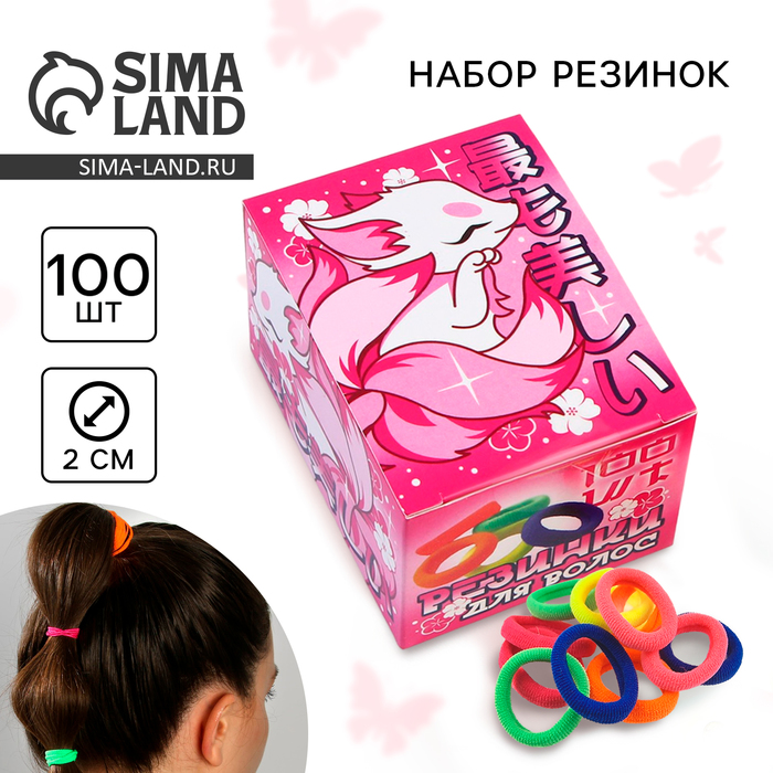 Резинки для волос «Махрушка», 100 шт., 2×2×0.4 см