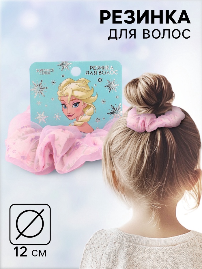 Резинка для волос «Цветы» розовая, Холодное сердце