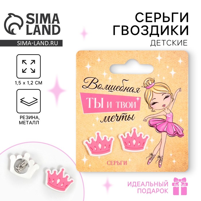Серьги гвоздики «Твои мечты» 6×6.5 см