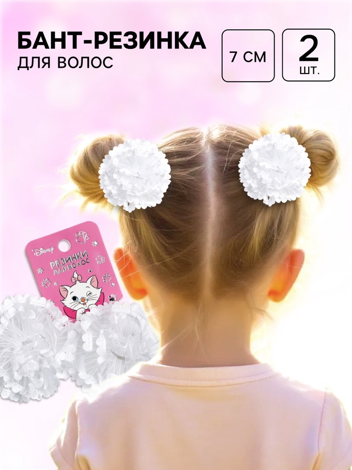 Бант для волос на резинке, белый, 2 штуки, 7 см, Коты аристократы