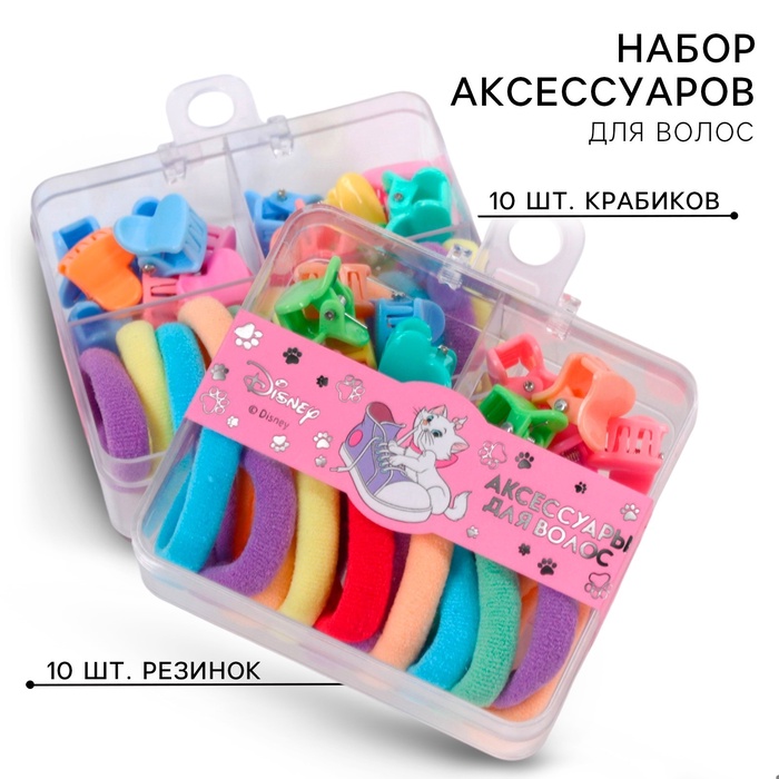 Набор подарочный, резинка для волос 10 шт., заколка крабик 10 шт., Коты аристократы