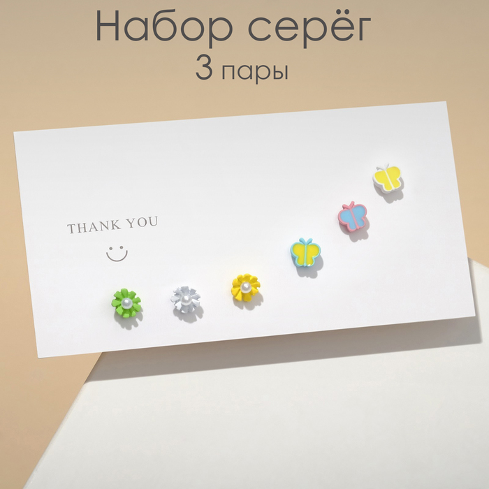 Пусеты набор 3 пары «Бабочки и цветы» мультики, цветные