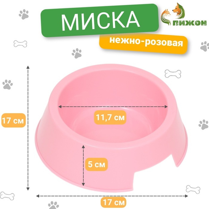 Миска пластиковая 17×17×5 см, 400 мл, нежно-розовая