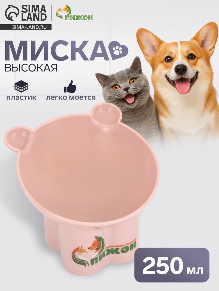 Миска высокая для животных 250 мл, персиковая
