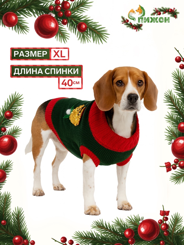 Свитер для животных «Рога удачи», размер XL (ДС 40 см, ОШ 34, ОГ 32-51), зелёный