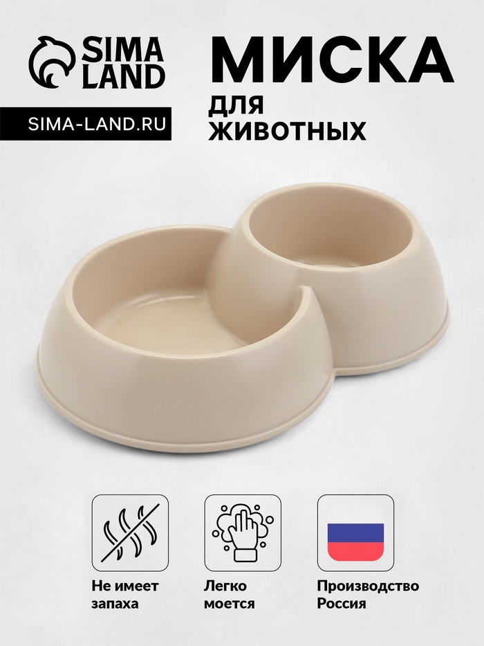 Миска ALTA для животных (двойная) МИКС