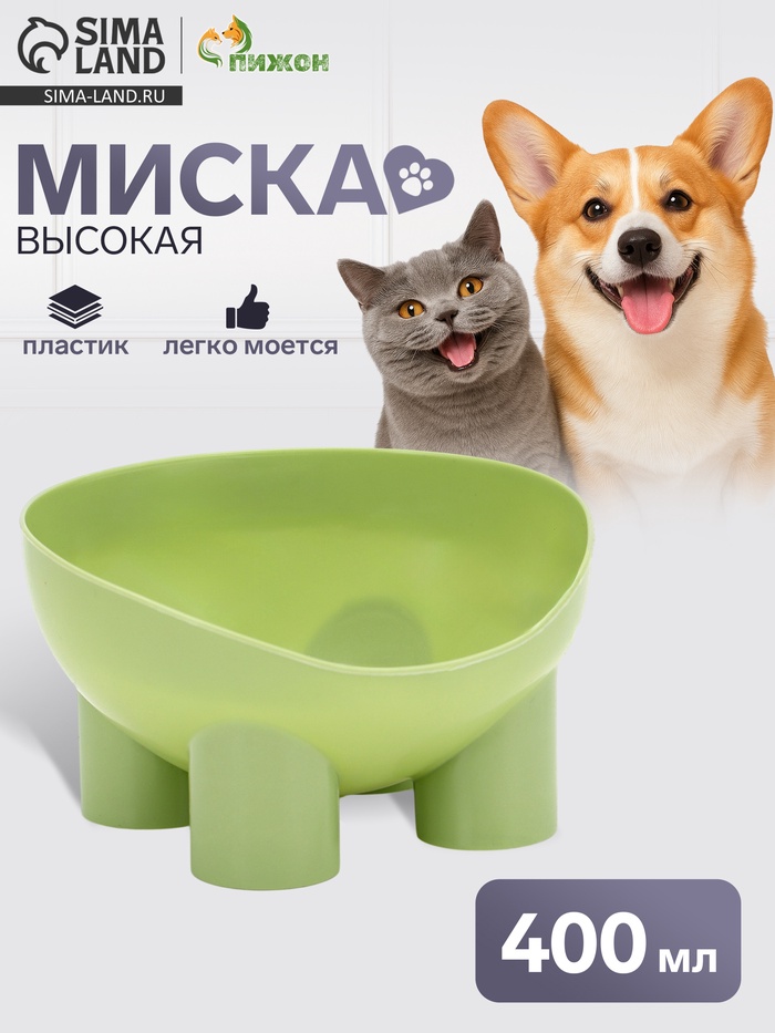 Миска высокая для животных, 400 мл, зелёная