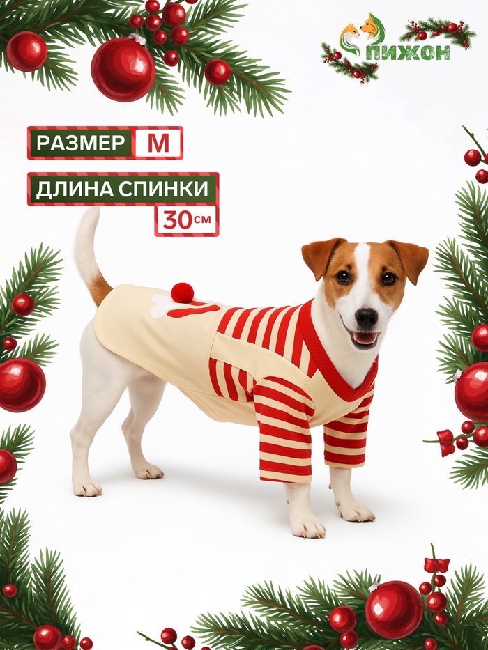 Футболка для животных Santa, M (ДС 30, ОГ 40 см)
