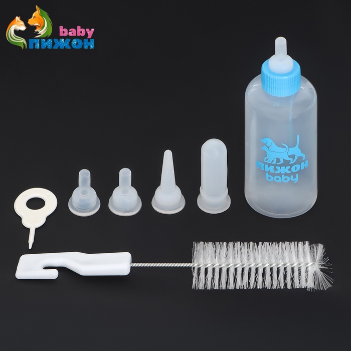 Набор для вскармливания животных «Пижон», бутылочка 60 мл, 4 соски и ёршик, голубой
