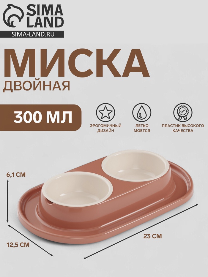 Миска для животных «Мур-мяу» 0.3 л двойная на подставке, кирпичный
