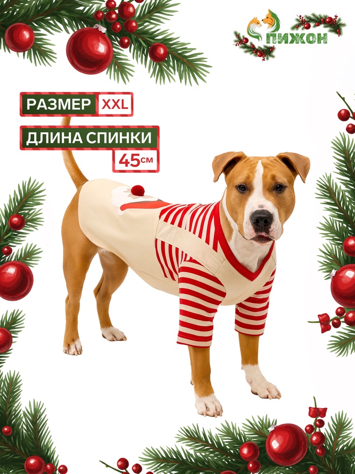 Футболка для животных Santa, XXL (ДС 45, ОГ 55 см)