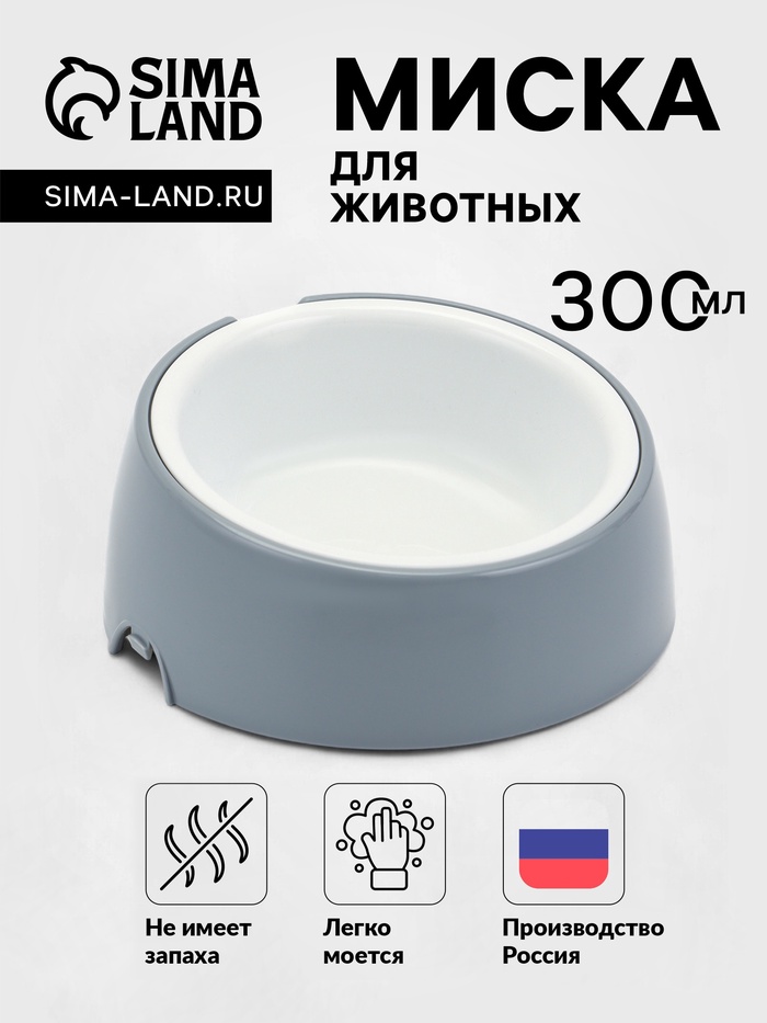 Лего-миска ALTA для животных с наклоном 0.3 л СЕРАЯ