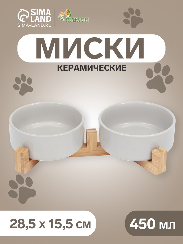 Миски для кошек керамические Пижон, двойные на подставке, 2×450 мл 28.5×15.5×7 см, серые