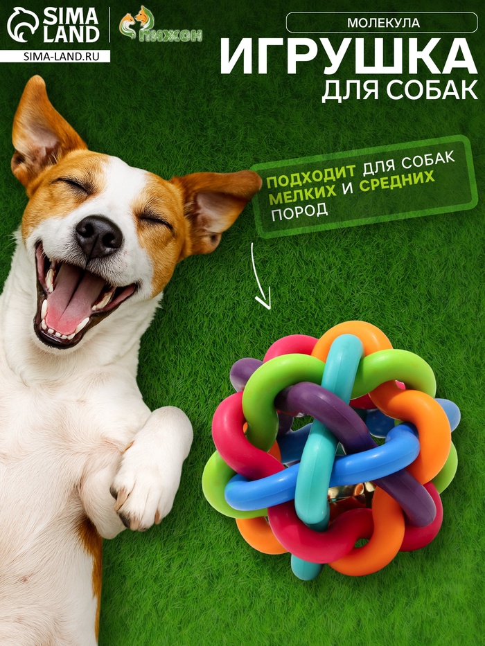 Мяч «Молекула» с бубенчиком, 7 см, микс цветов