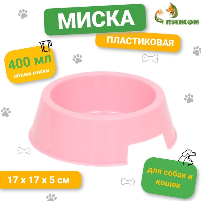 Миска пластиковая 17×17×5 см, 400 мл, нежно-розовая
