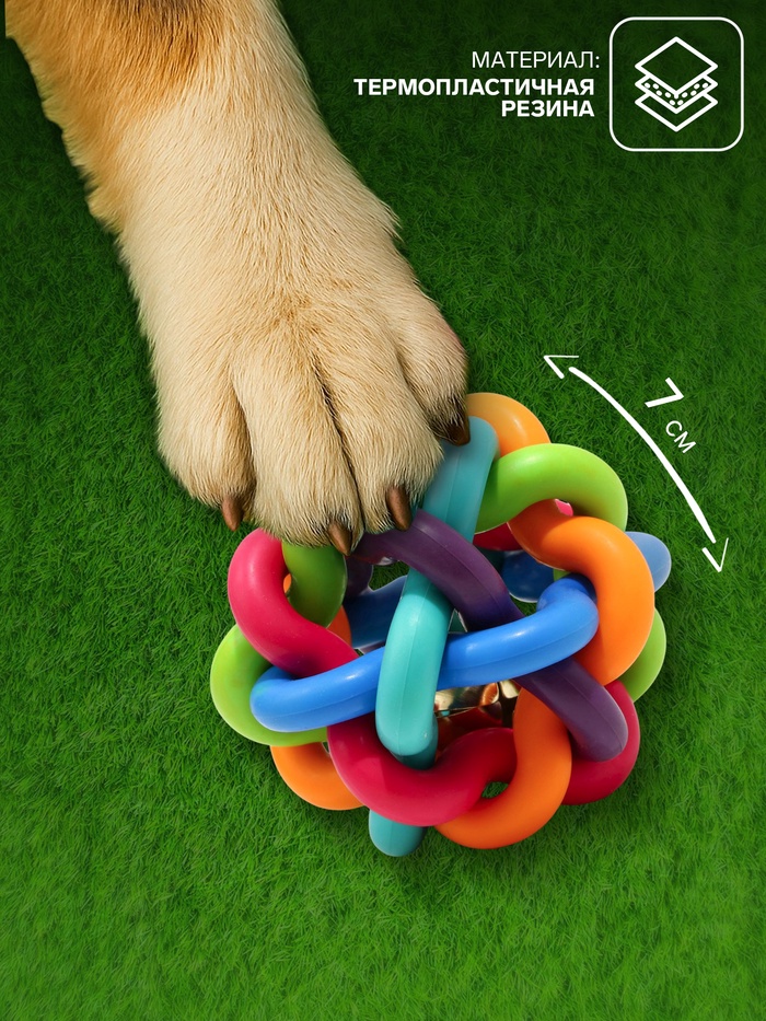 Мяч «Молекула» с бубенчиком, 7 см, микс цветов