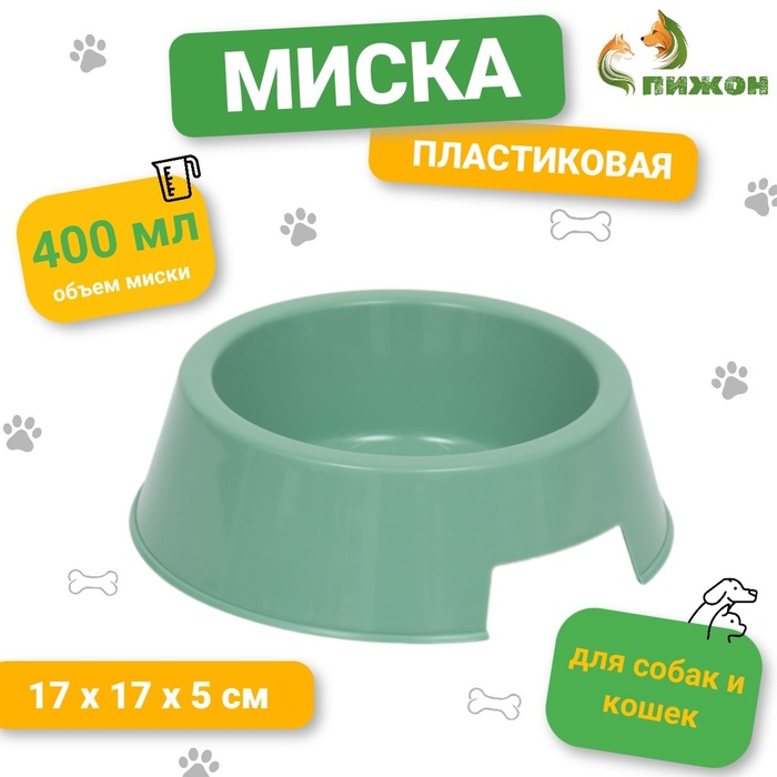 Миска пластиковая 17×17×5 см, 400 мл, оливковая