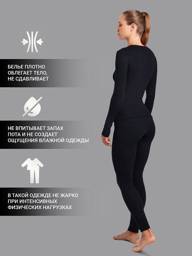 Термокомплект женский черный
