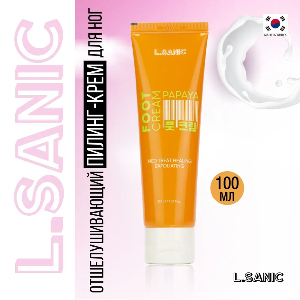 Отшелушивающий пилинг-крем для ног с экстрактом папайи, 100мл, L.Sanic