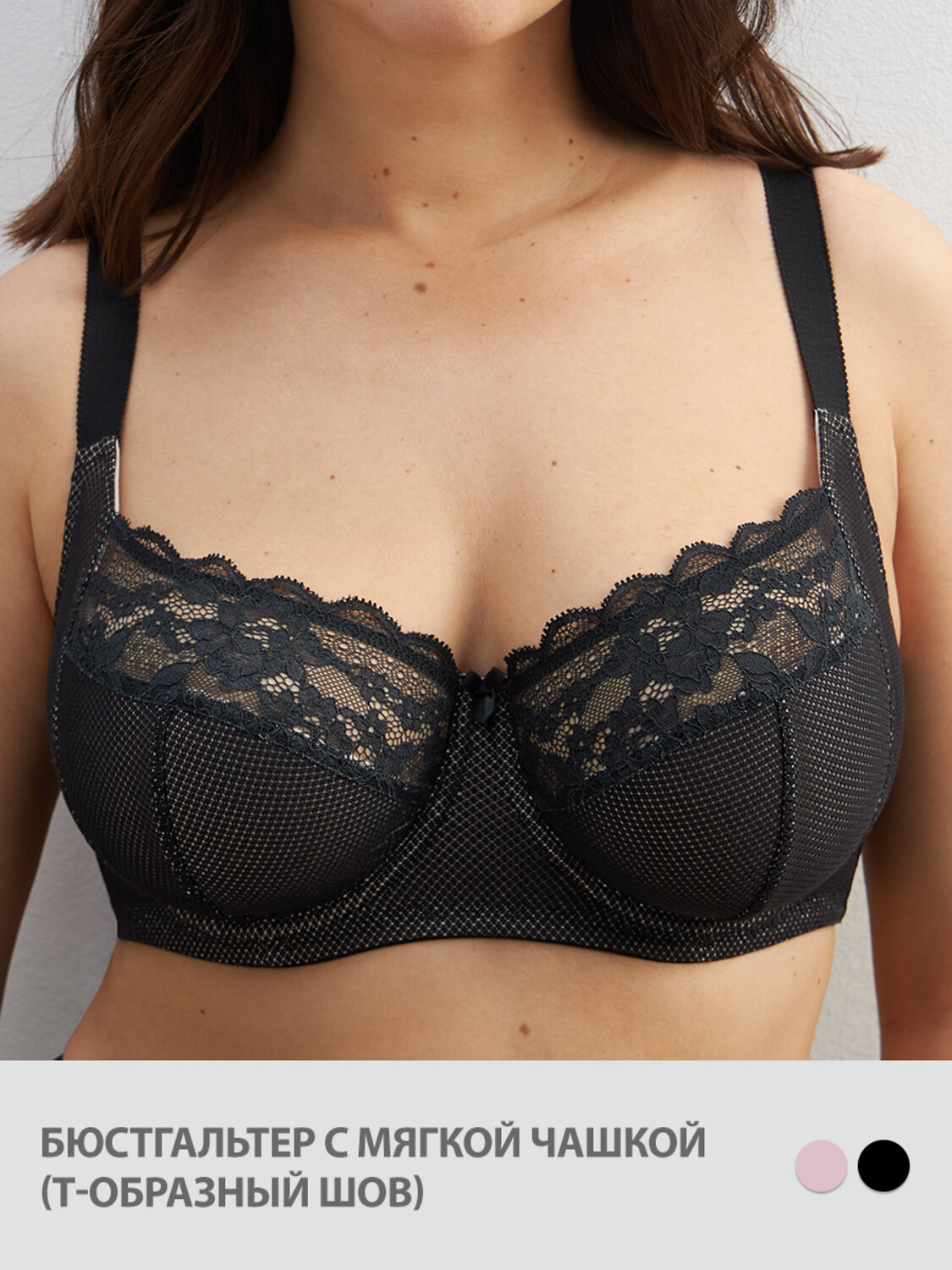 ст. цена3060руб.! Omsa Бюстгальтер OmD 1176L EVERYDAY Бюстгальтер с мягкой чашкой из сетки с кружевом (Т-образный шов)Peonia (Розовый)