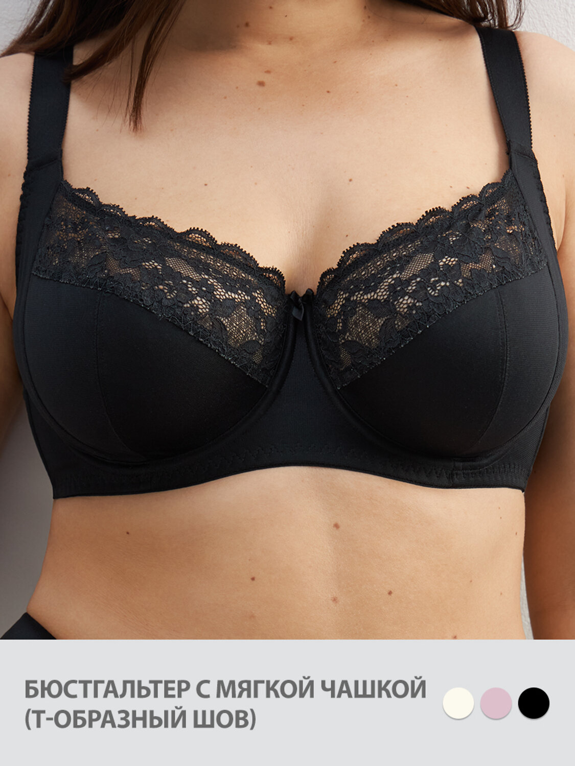 ст. цена2500руб.! Omsa Бюстгальтер OmD 1175L EVERYDAY Бюстгальтер с мягкой чашкой с кружевом (Т-образный шов)Avorio (Молочный)