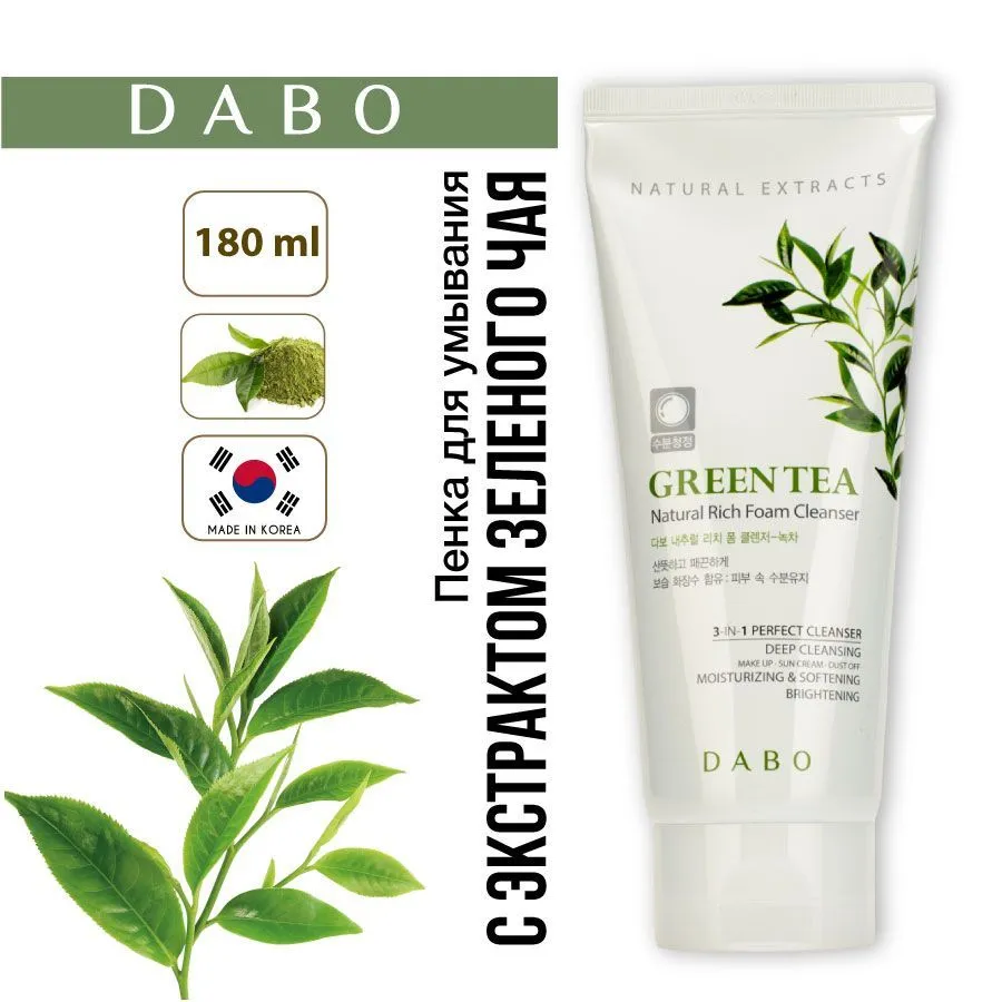 Пенка для умывания c экстрактом зеленого чая, 180мл, DABO