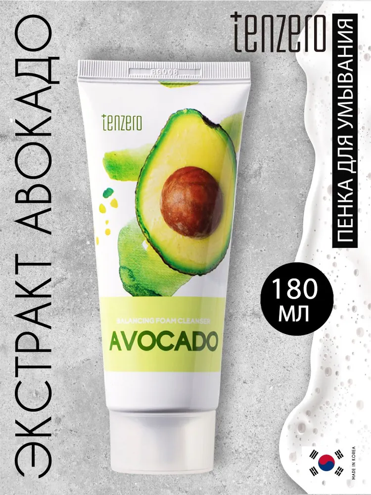 Пенка для умывания с экстрактом авокадо, 180мл, TENZERO