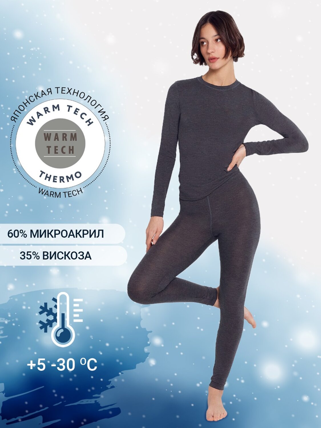 ст. цена1666руб.! MARK FORMELLE Комплект 692432меланж темно-серый