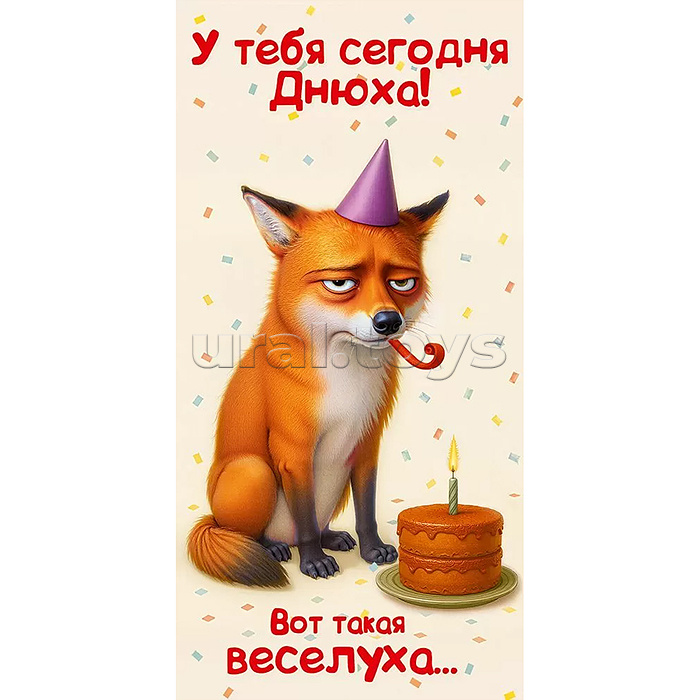 Конверт для денег