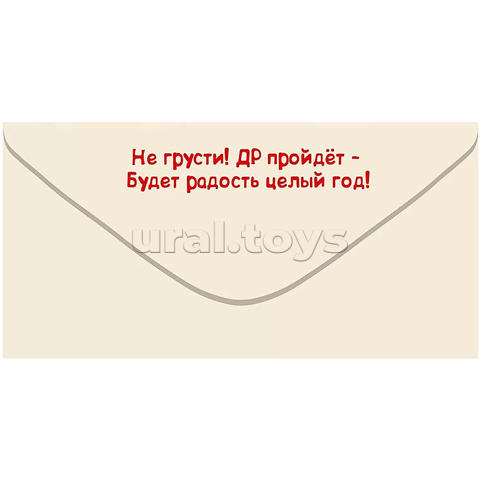 Конверт для денег