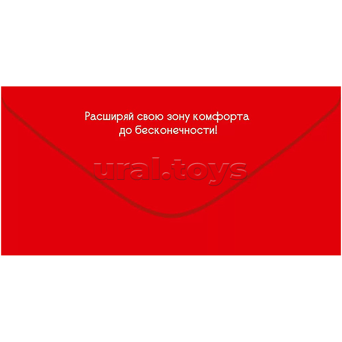 Конверт для денег