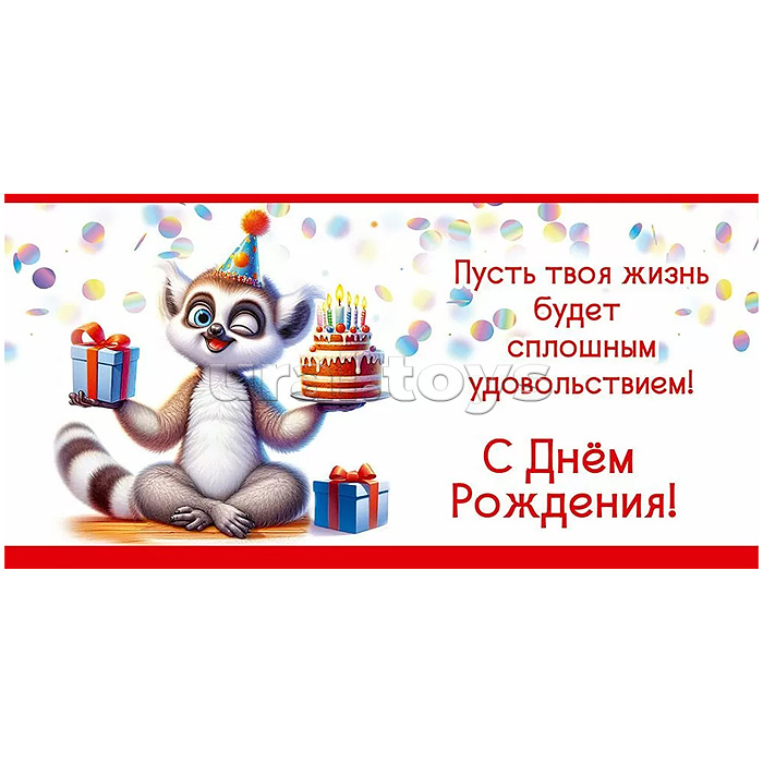 Конверт для денег