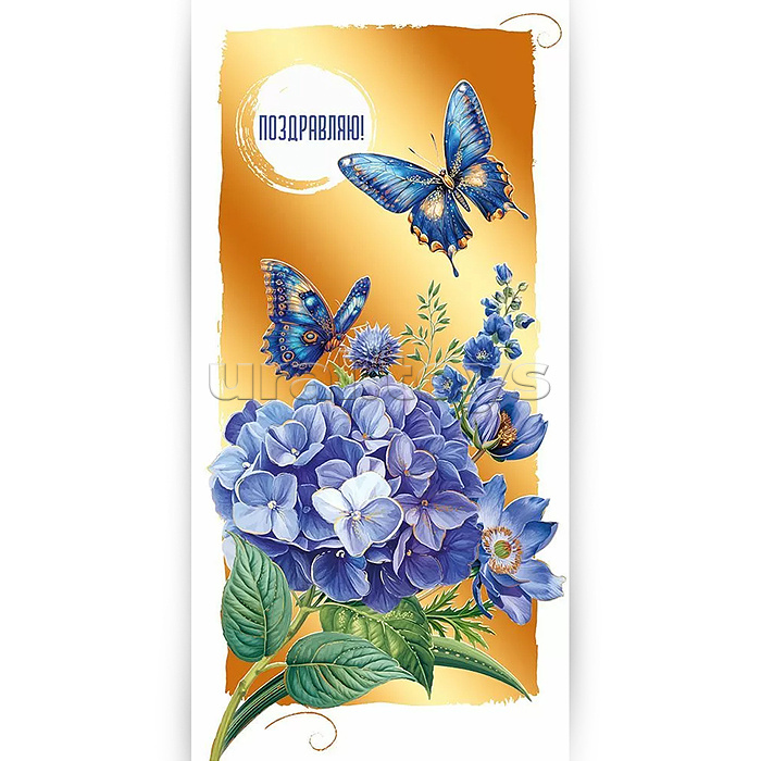 Конверт для денег