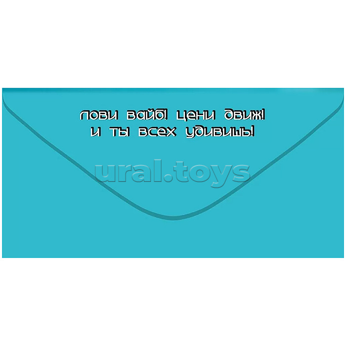 Конверт для денег