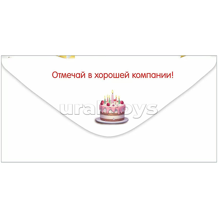 Конверт для денег