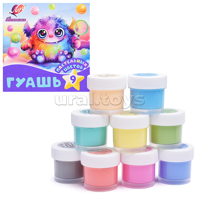 Гуашь 9 цв,