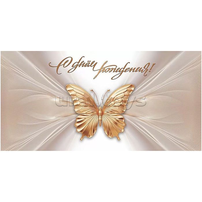 Конверт для денег