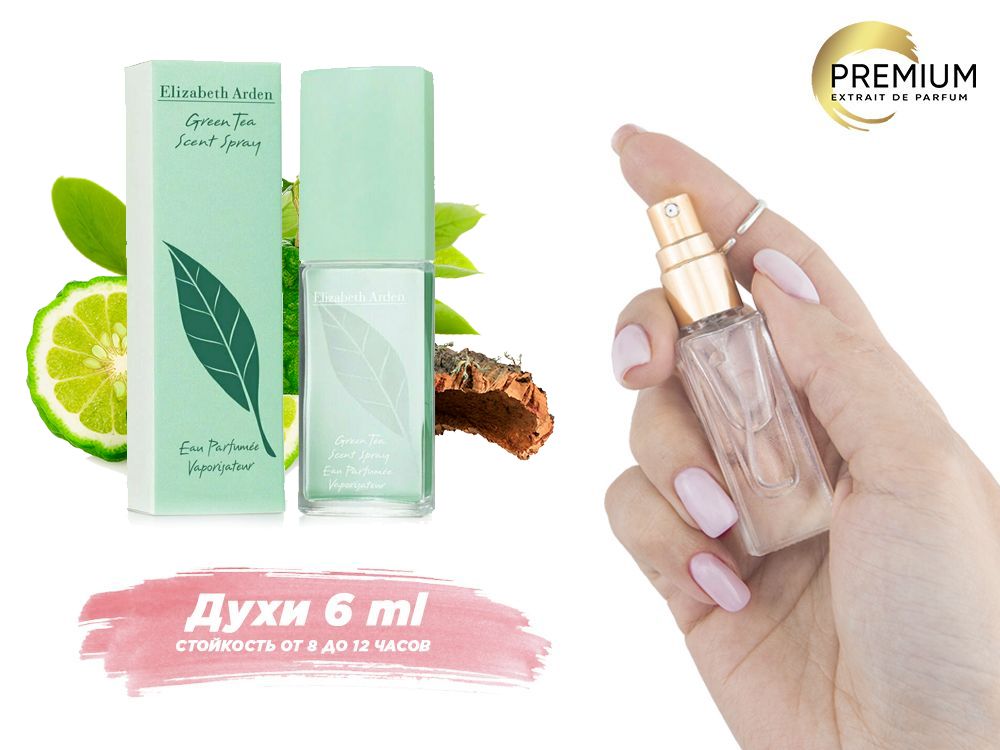 Elizabeth Arden Green Tea, 6 ml (сходство с ароматом 100%)