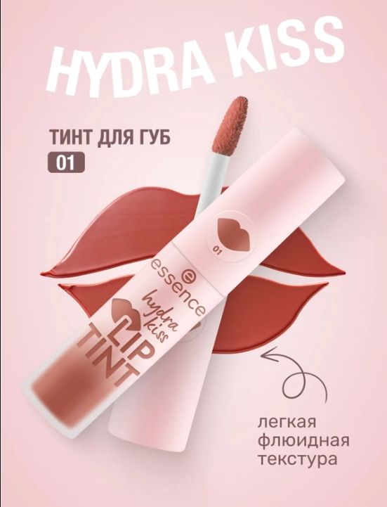 Essence/Тинт для губ hydra kiss LIP TINT 01/954286